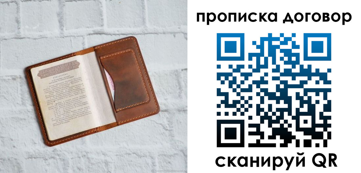 временная регистрация недорого в Новоалександровске