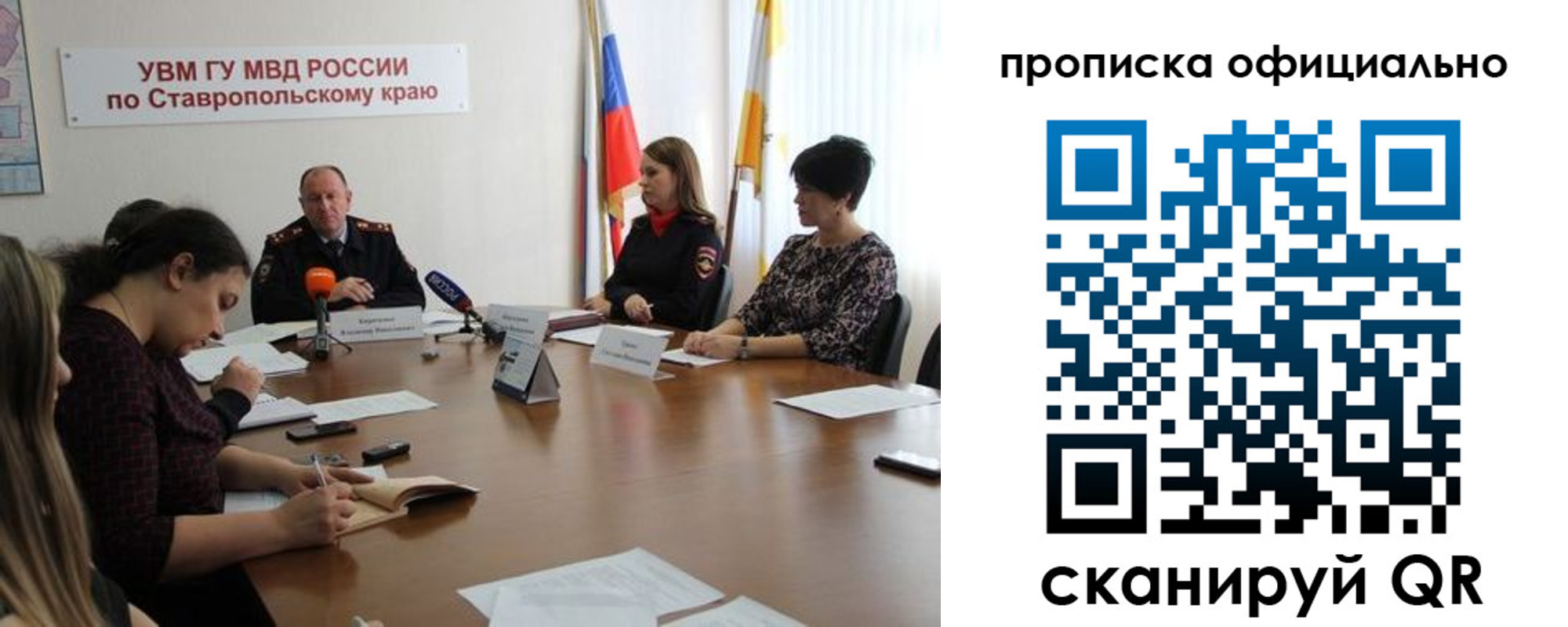 прописка иностранных граждан в Новоалександровске