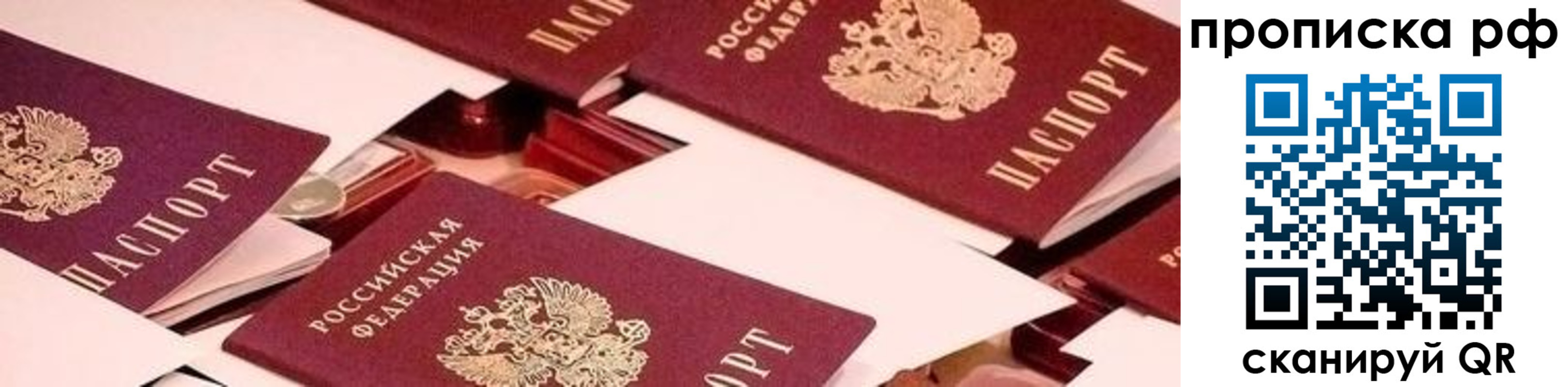 купить прописку в Новоалександровске