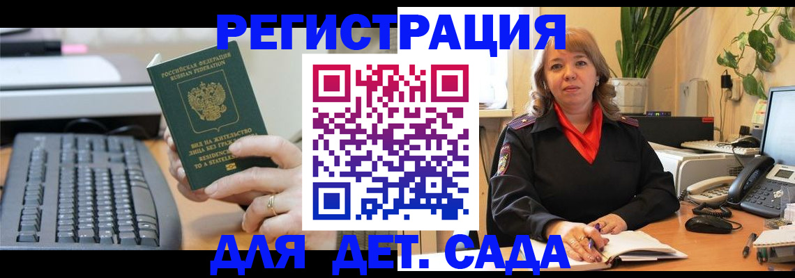 временная регистрация для всех в Новоалександровске