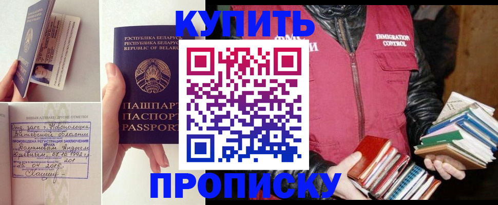 временная регистрация недорого в Новоалександровске