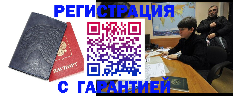 прописка от собственника в Новоалександровске