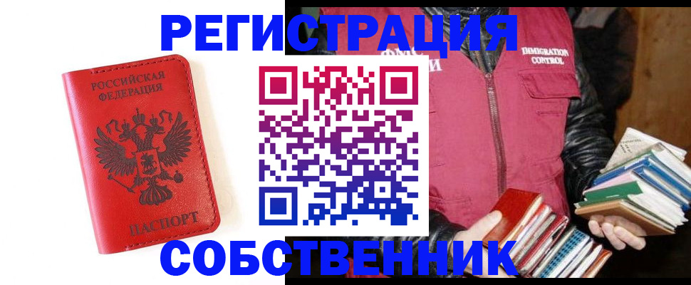 временная регистрация в квартире в Новоалександровске