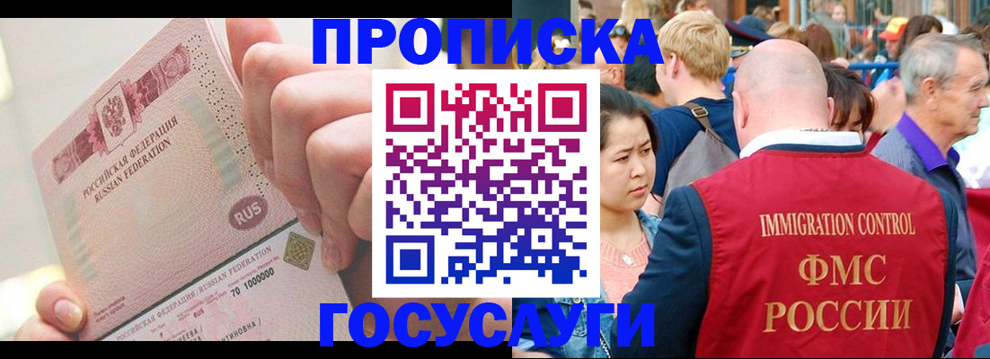 регистрация в Новоалександровске