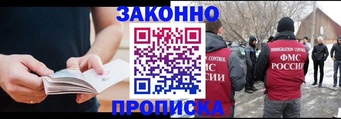 временная регистрация собственник в Новоалександровске
