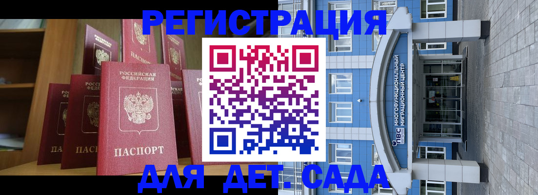 прописка ребенка в Новоалександровске